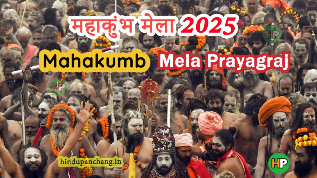 Mahakumbh 2025 mela pryagraj hindu panchang